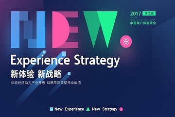 博创软件OA荣获中国用户体验创新示范企业大奖
