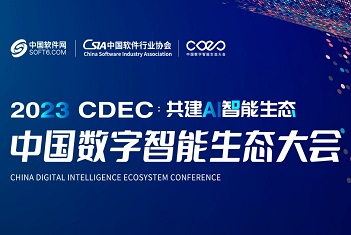 博创软件助力企业数智转型