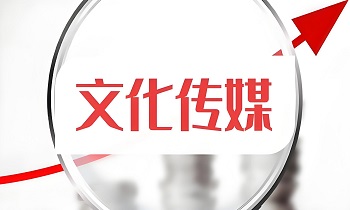 【deepseek+知识管理】文化传媒行业