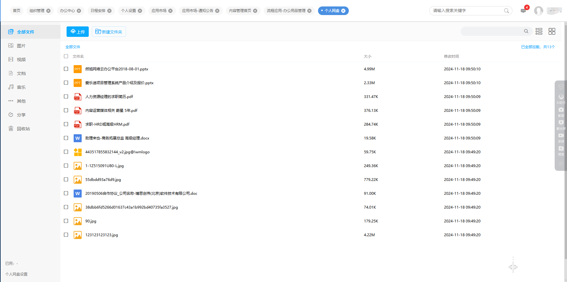 微信图片_20241118095134.png